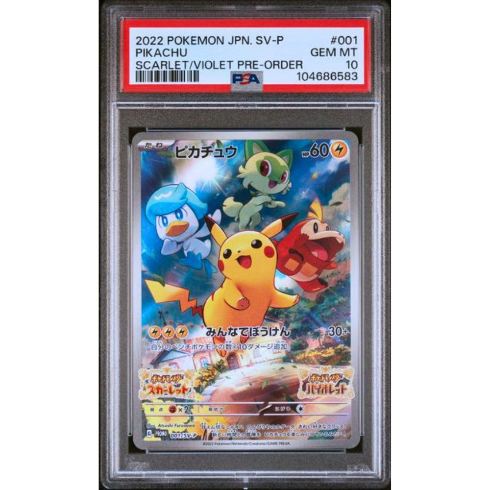 2022 POKEMON JAPANESE SV PROMO #001 PIKACHU SCARLET/VIOLET PRE-ORDER