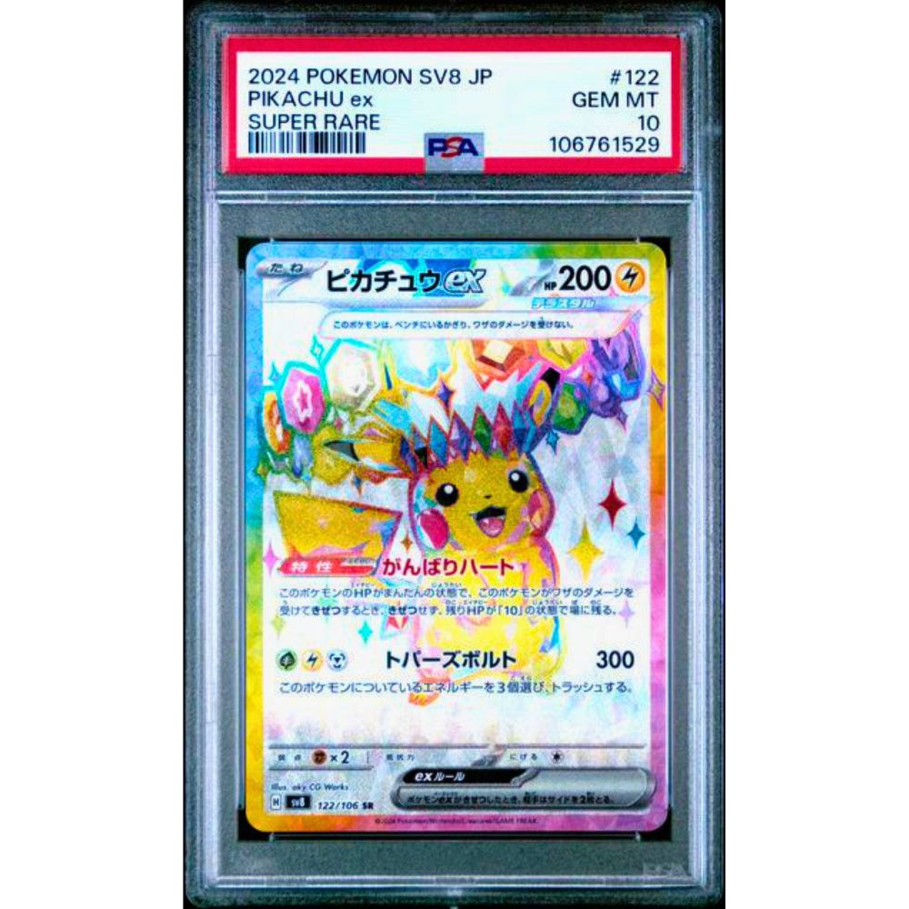 Pikachu EX SR Surging Sparks (JP) PSA 10